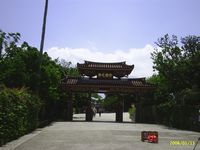 Poort naar het paleis in Okinawa